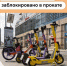 Никаких исключений: пользоваться электросамокатом в Москве можно только с 18 лет - Департамент транспорта