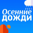 #СоветДня от МЧС России: соблюдай правила безопасности - МЧС России