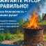 Соблюдение правил пожарной безопасности на даче - ГУ МЧС России по РБ