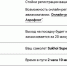 Информация о рейсе. Источник: Аэропорт Шереметьево - Ural56.Ru
