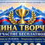 Культурный центр «Музыкальный Мир» приглашает принять участие во всероссийском многожанровом онлайн-конкурсе: «ВЕРШИНА ТВОРЧЕСТВА» - Центр народного творчества