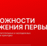 Первичные отделения «Движения Первых» функционируют на базе всех профессиональных образовательных организаций сферы культуры Пензенской области - Правительство