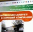 Единый день открытых дверей - Агропромышленный техникум