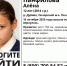 Изображение из группы поискового отряда «ЛизаАлерт» в соцсети «ВКонтакте» - InformPskov.Ru