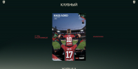«Наш Локо» на игру чемпионата с «Краснодаром» - ФК Локомотив
