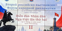 Ленобласть представила потенциал АПК на Втором российско-вьетнамском форуме народной дипломатии - Комитет по печати