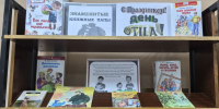 Знаменитые книжные папы - ЦБС г. Донского