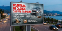 13 водителей с признаками опьянения выявили в Сочи за несколько дней - Sochi24.tv