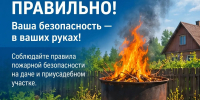 В Башкирии объявлена чрезвычайная пожарная опасность - Сетевое издание Республика Башкортостан