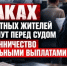 Троих жителей будут судить за мошенничество с соцвыплатами в Крыму - Газета Краснодарские известия