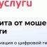 Новый сервис «Защита от мошенников в сети» на Госуслугах - Альметьевский район