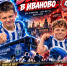 Афиша/баннер: два юных футболиста в форме «Волжанин», автобус с надписью «Волжанин Кинешма», и большой заголовок «Большой выезд в Иваново», указаны времена 12:00 и 13:00 и соперники «Текстильщик-2». - 168.Ru