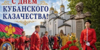 Светлана Маслова поздравила земляков с Днем кубанского казачества - Anapa-News.Com