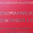 Жительница Марий Эл заплатит штраф за фиктивную постановку на учет иностранца - Марийская правда