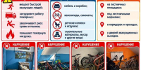 Свободные проходы спасают жизни! - МЧС