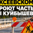 В Алексеевском с 19 октября ограничат движение по улице Куйбышева - Алексеевский район