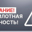 На территории Архангельской области объявлена беспилотная опасность - Пресс-центр Правительства
