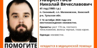 В Заокском районе ищут пропавшего 41-летнего мужчину - Молодой коммунар