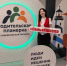 В Свердловской области проходит V Областной слёт родительских комитетов «Родительская планёрка» - Министерство образования