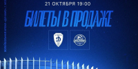 Уже в среду принимаем «Ярославич» - ВК Динамо