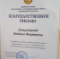 Берегиня из Борисовки - Газета Знамя Октября