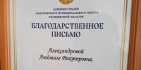 Берегиня из Борисовки - Газета Знамя Октября