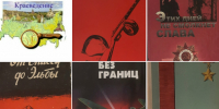 as (2).png - ЦБС для детей им. Н. Островского