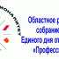 Областное родительское собрание - Вавиловский университет