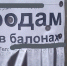 Объявление на столбе с ошибкой - Петрозаводск говорит