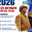 В Волжске для подростков пройдет форум «Защитник – 2026» - Марийская правда