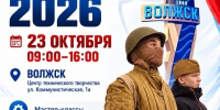 В Волжске для подростков пройдет форум «Защитник – 2026» - Марийская правда