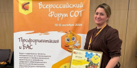Юлия Сикуринец из Губкина стала лучшей на Всероссийском конкурсе образовательных траекторий - Gubkin.City