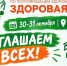 Молодёжь Коми разработает проекты о здоровом образе жизни на форуме "Здоровая нация!" - ИА Комиинформ