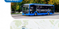 Едем в Юрово на электробусе - Департамент транспорта