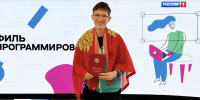 Липецкий школьник завоевал золото на международном турнире по информатике - Липецкая ГТРК