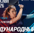 Международный турнир по паделу «Москва 2026» и Российский падел саммит - Федерация тенниса г. Москвы