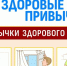 Соблюдайте простые правила и будьте здоровы! - Администрация города