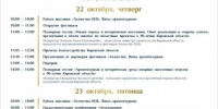 В Кирове пройдёт X Региональный фестиваль «Зодчество — 2026. Вятка архитектурная» 1 В Кирове пройдёт X Региональный фестиваль «Зодчество — 2026. Вятка архитектурная» - Кировская правда