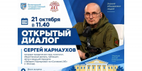 Публицист федерального уровня Сергей Карнаухов расскажет вологжанам о политическом будущем страны - Вологда.РФ