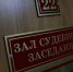 Чиновник из мэрии Екатеринбурга арестован за взятку - EaNews.Ru