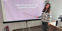 Кураторский час на тему  «Правовое сознание» - Вавиловский университет