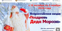 Юные смоляне могут поздравить главного волшебника страны - ГТРК