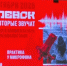 В Смоленске прошли Дни спортивного комментатора - Смоленская газета