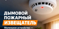 О маленьком устройстве, которое может спасти жизнь! - МЧС Ставропольского края