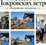 Покровские посиделки! - Клубная система Карабашского городского округа