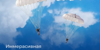 Иммерсивная экскурсия в музее ВДВ! - Краеведческий музей