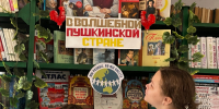 image101 - Библиотека им. А.С. Пушкина