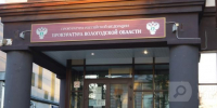 Вологда-поиск - Вологда-поиск