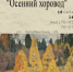 В Орле пройдёт мастер-класс по рисованию гуашью - OrelTimes.Ru
