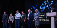 Созвездие Леоновцев зажглось новыми красками! - Технологический университет